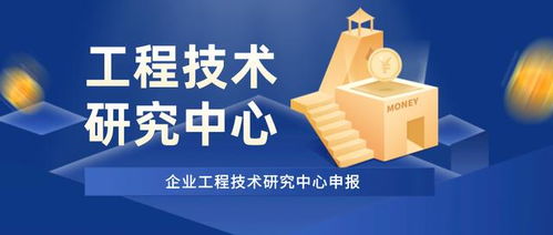 蘇州市工程技術研究中心申報指南 聚焦信息技術咨詢服務領域